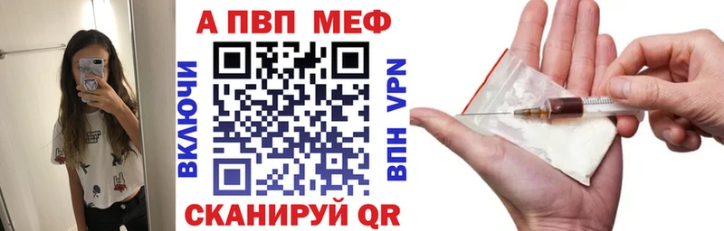 A-PVP Crystall  OMG онион  Ейск  купить наркотики сайты 