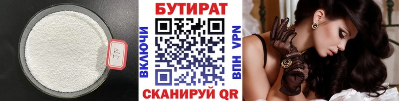 продажа наркотиков  Ейск  БУТИРАТ вода 