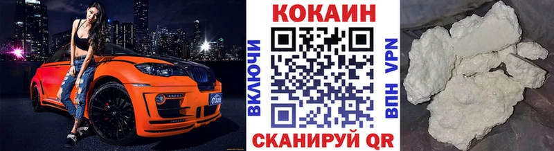 COCAIN Перу  Ейск 