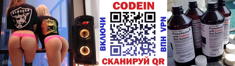 Кодеиновый сироп Lean напиток Lean (лин)  Ейск 