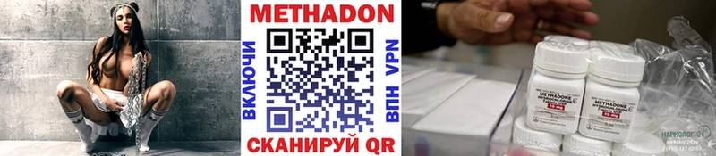 МЕТАДОН methadone  дарк нет как зайти  Ейск 