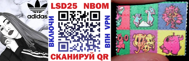 Марки N-bome 1,5мг  магазин  наркотиков  Ейск 